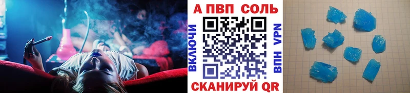 Где продают наркотики Новозыбков A PVP МЕФ ГАШИШ