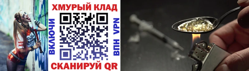 наркота мориарти наркотические препараты KRAKEN ТОР ГЕРОИН гречка Новозыбков