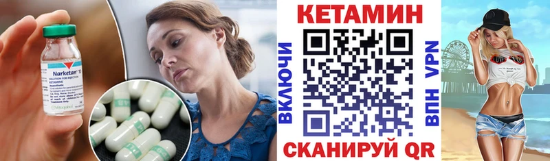 Кетамин VHQ  Новозыбков 