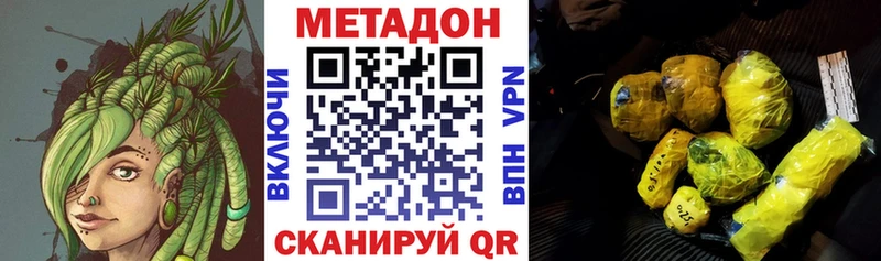 Метадон мёд  наркота  Новозыбков 