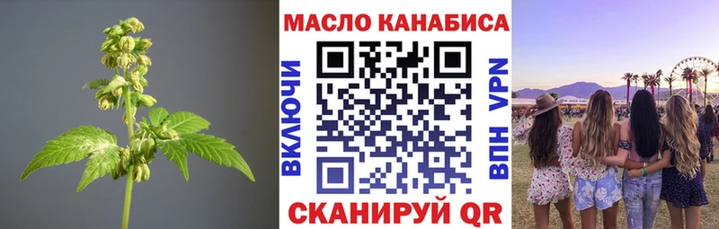 Дистиллят ТГК гашишное масло  даркнет клад  Новозыбков 
